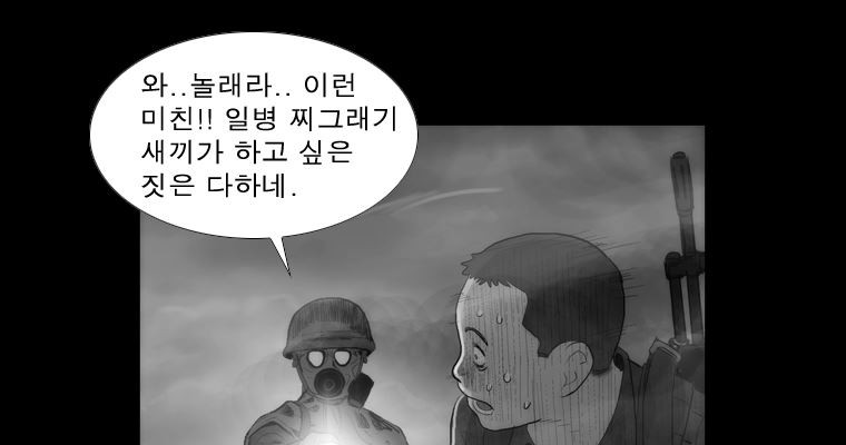 연무 34화 - 웹툰 이미지 67