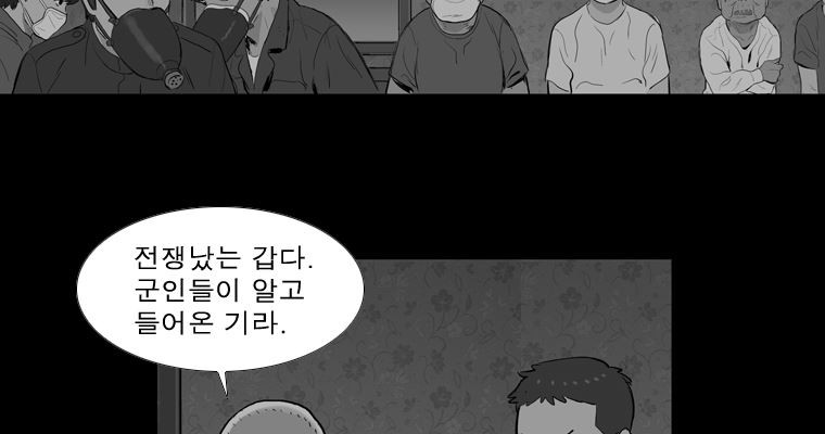 연무 34화 - 웹툰 이미지 129