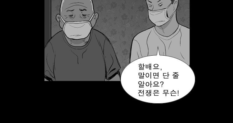 연무 34화 - 웹툰 이미지 130