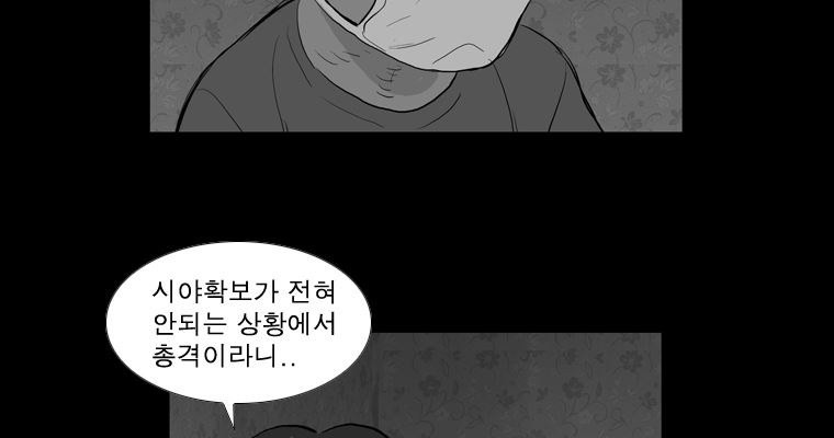 연무 34화 - 웹툰 이미지 132