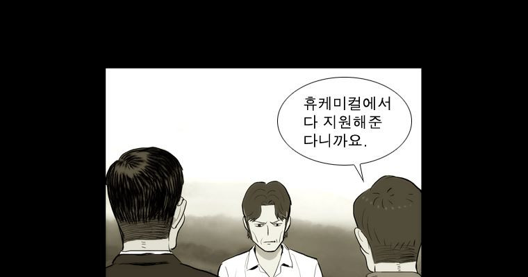 연무 34화 - 웹툰 이미지 146