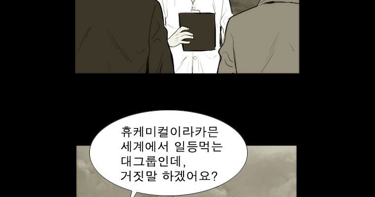 연무 34화 - 웹툰 이미지 147