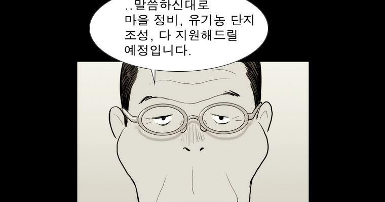 연무 34화 - 웹툰 이미지 149