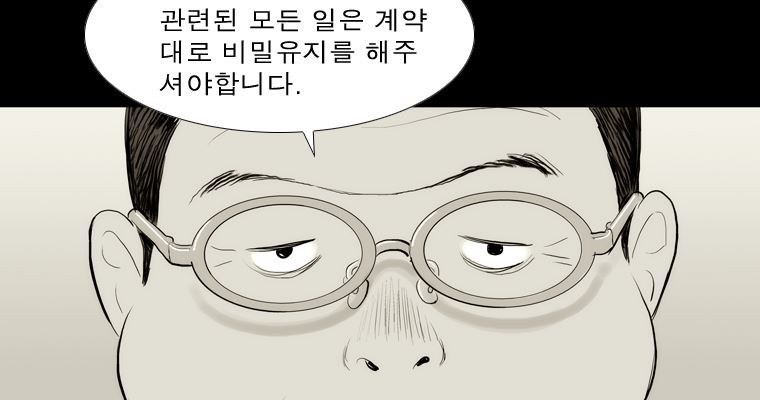 연무 34화 - 웹툰 이미지 152