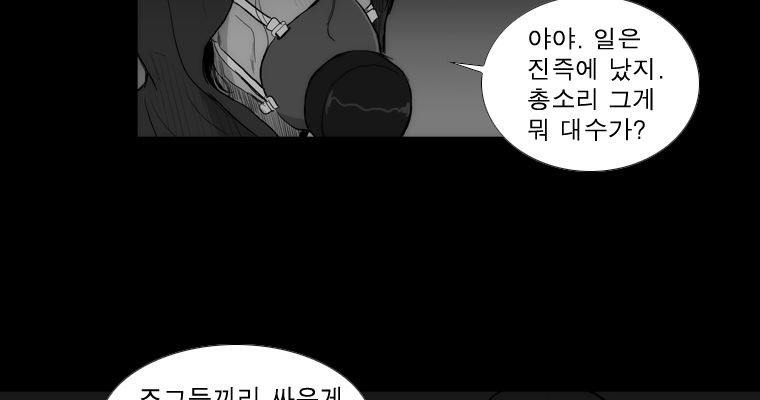 연무 34화 - 웹툰 이미지 165