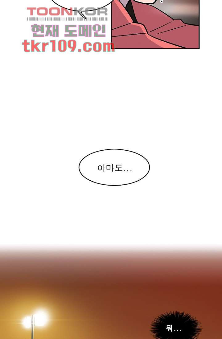 부탁해요 이별귀 34화 - 웹툰 이미지 9