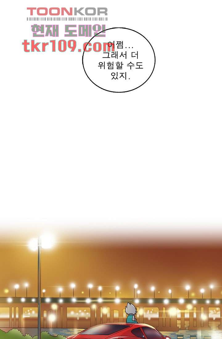 부탁해요 이별귀 34화 - 웹툰 이미지 22