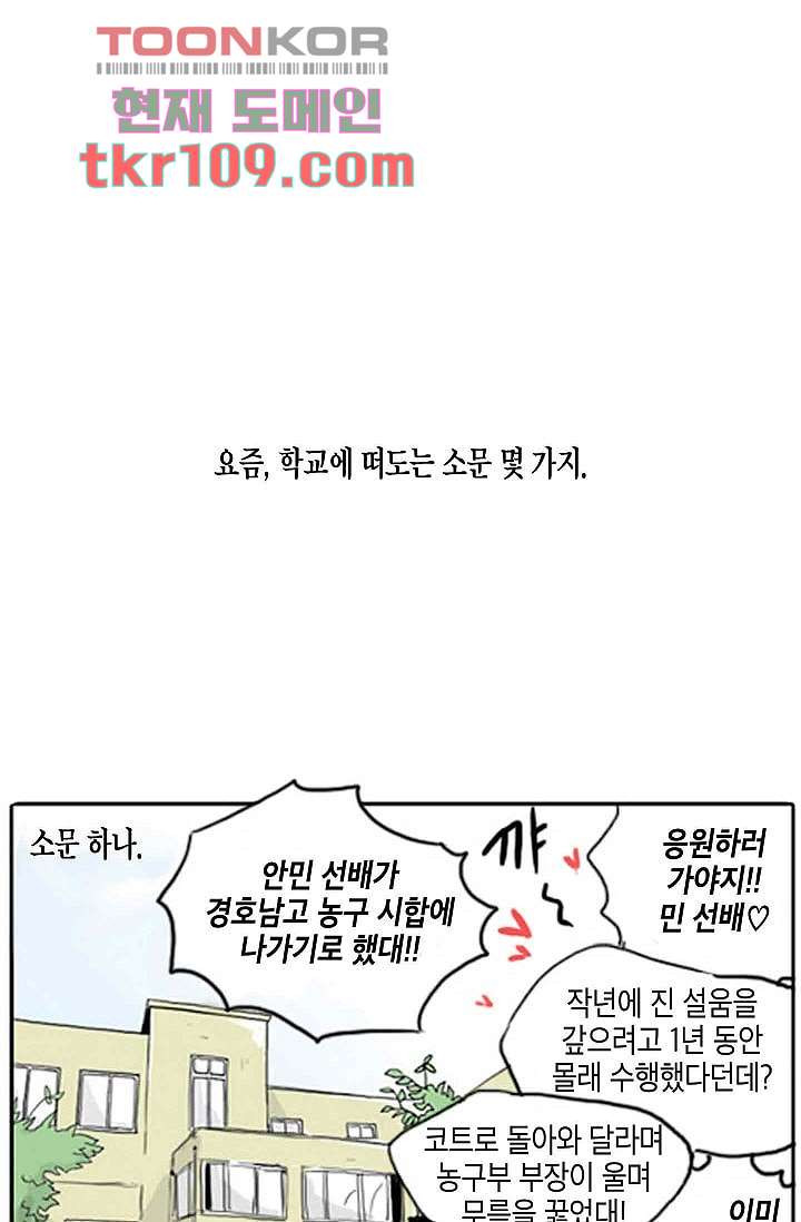 연민의 굴레 33화 - 웹툰 이미지 10