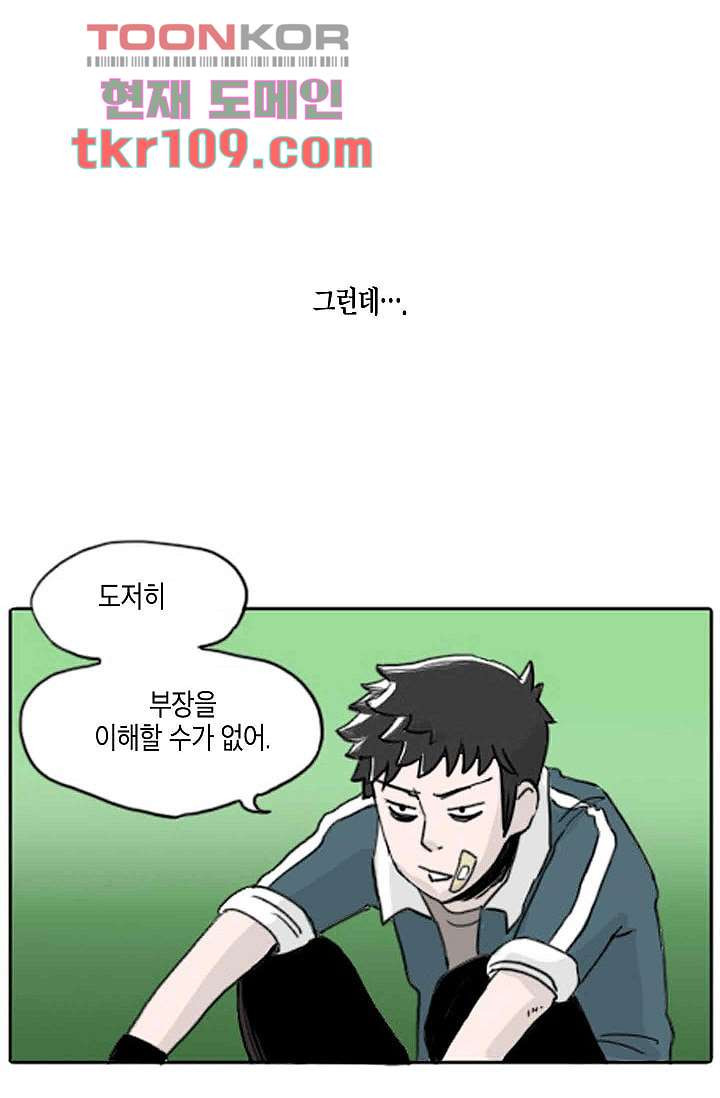 연민의 굴레 33화 - 웹툰 이미지 12