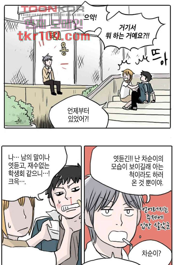 연민의 굴레 33화 - 웹툰 이미지 19