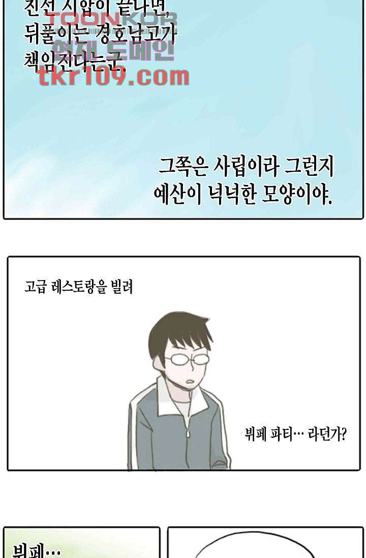 연민의 굴레 33화 - 웹툰 이미지 28