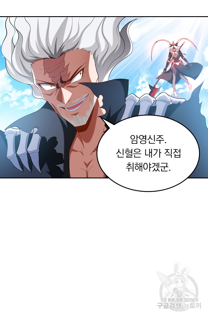 만계신주 149화 - 웹툰 이미지 30