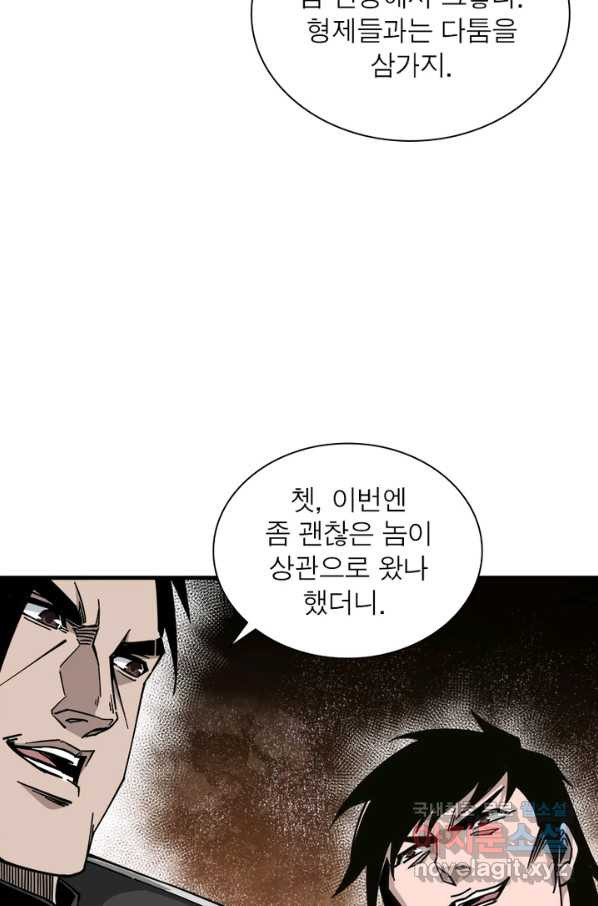 빌런으로 이직하다 132화 - 웹툰 이미지 6