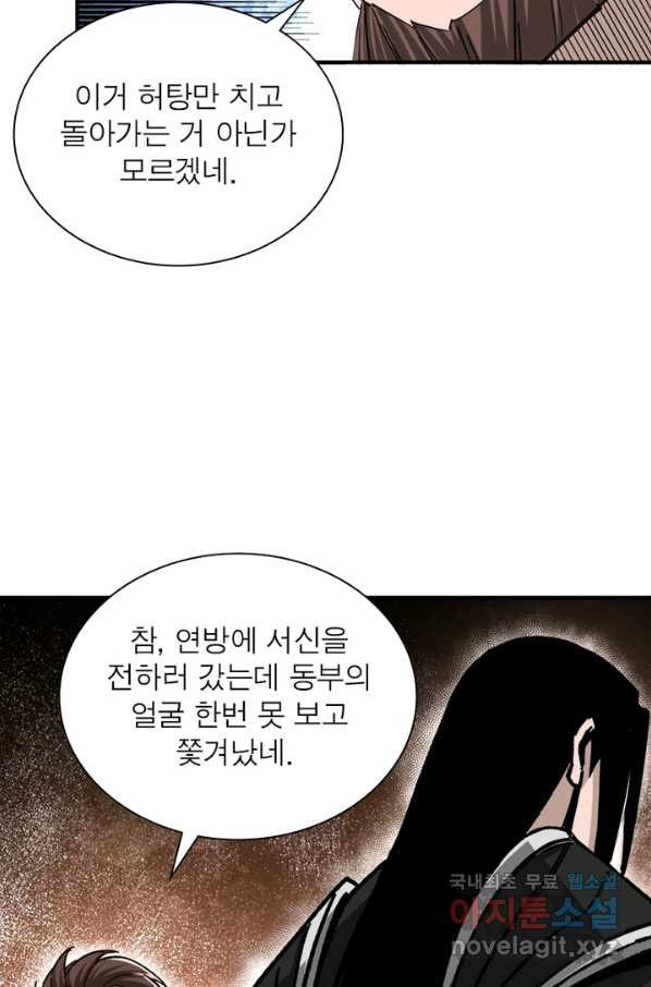 빌런으로 이직하다 132화 - 웹툰 이미지 49