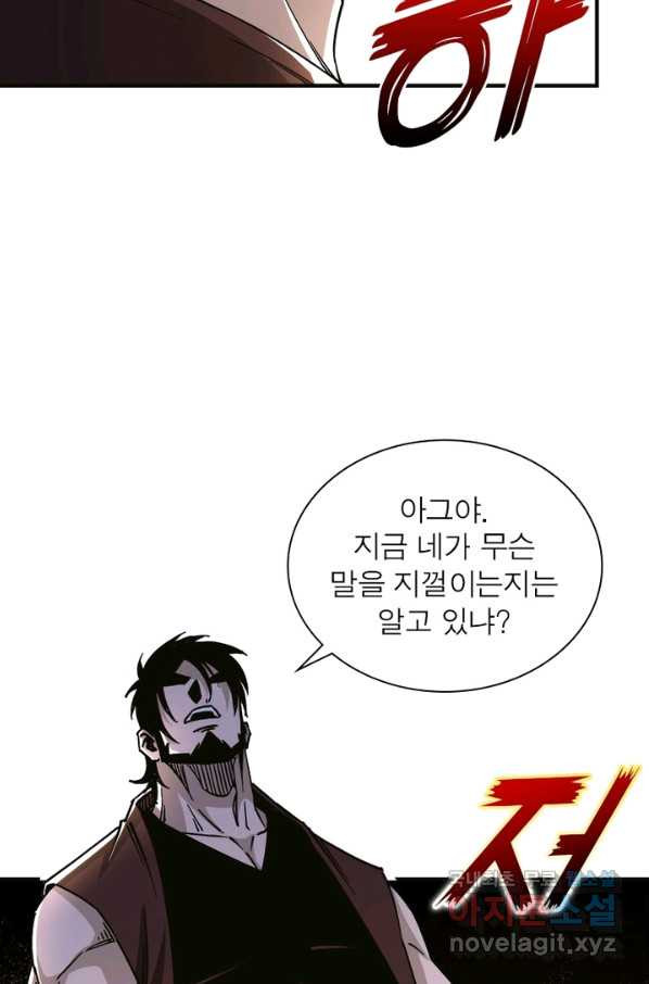 빌런으로 이직하다 133화 - 웹툰 이미지 22