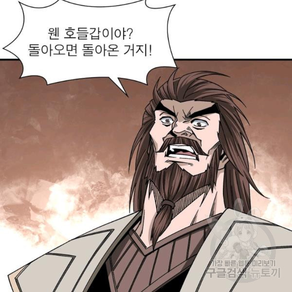 빌런으로 이직하다 134화 - 웹툰 이미지 72