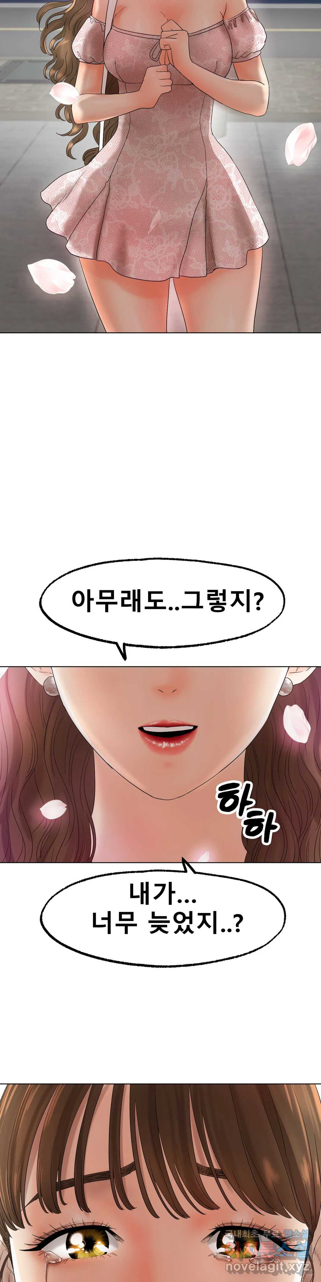 아이스 러브 10화 - 웹툰 이미지 36