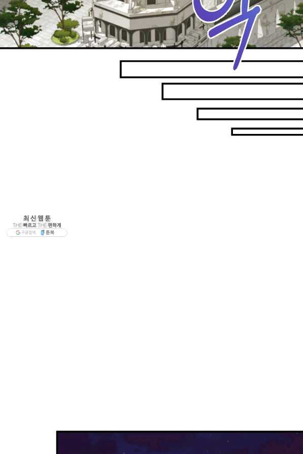 늑대지만 해치지 않아요 52화 - 웹툰 이미지 21