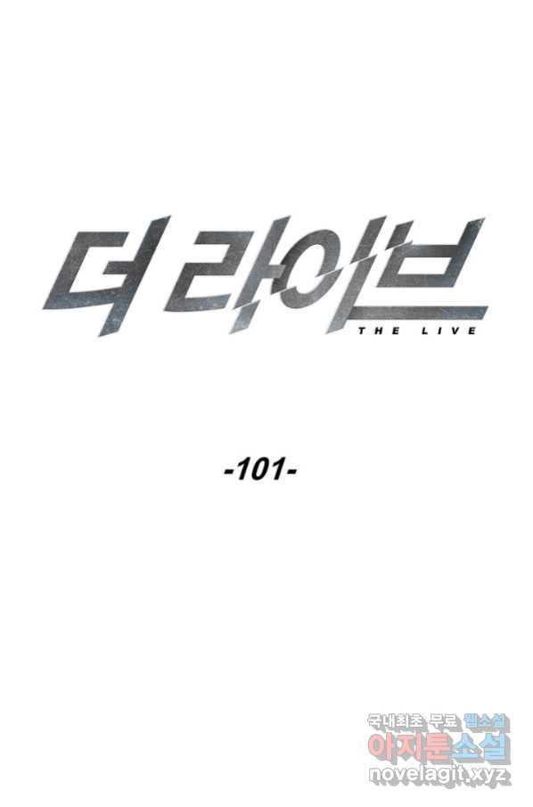 더 라이브-101화 - 웹툰 이미지 31