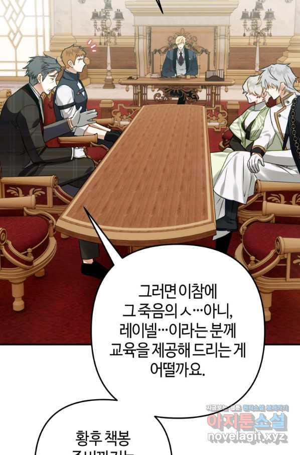 하필이면 까마귀가 되어버렸다 39화 - 웹툰 이미지 89