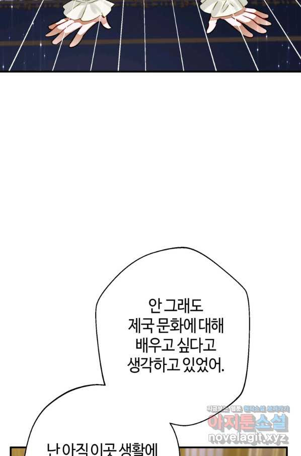 하필이면 까마귀가 되어버렸다 39화 - 웹툰 이미지 99