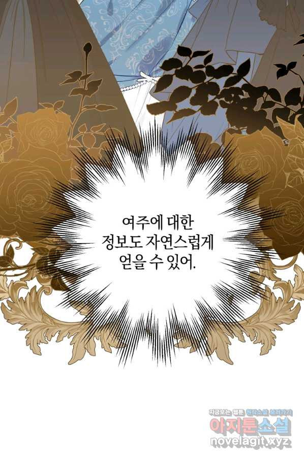 하필이면 까마귀가 되어버렸다 39화 - 웹툰 이미지 104