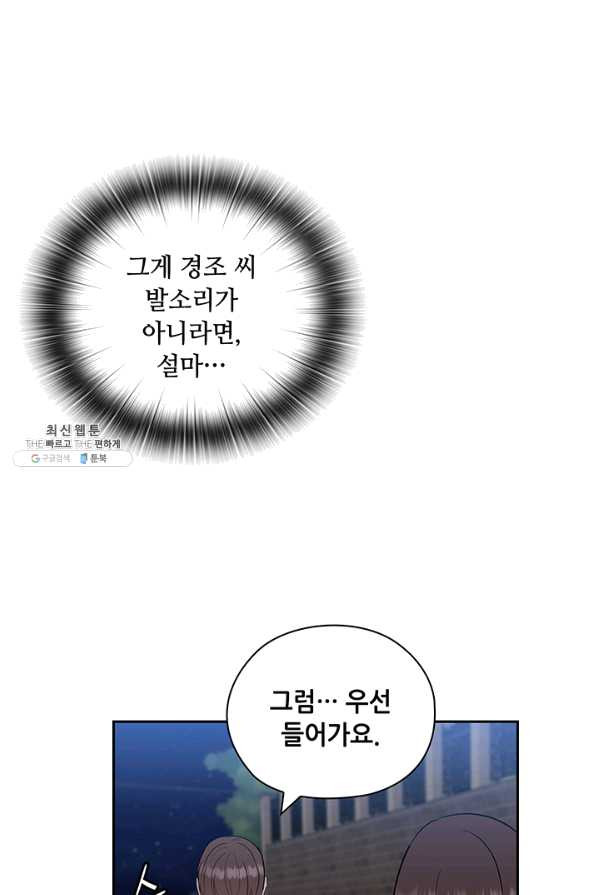 나쁜 아내 25화 - 웹툰 이미지 8