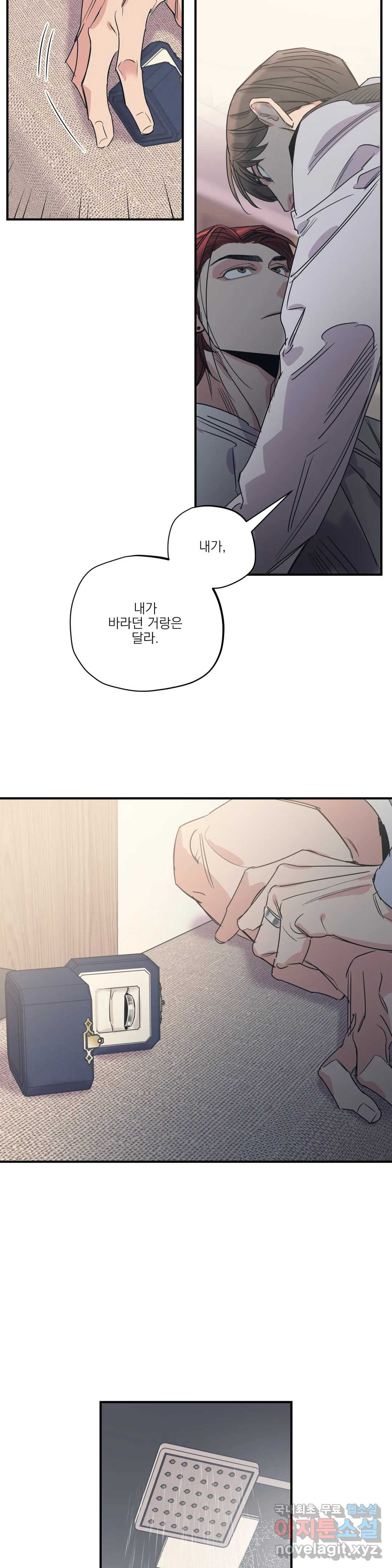 백만원의 로맨스 79화 - 웹툰 이미지 21