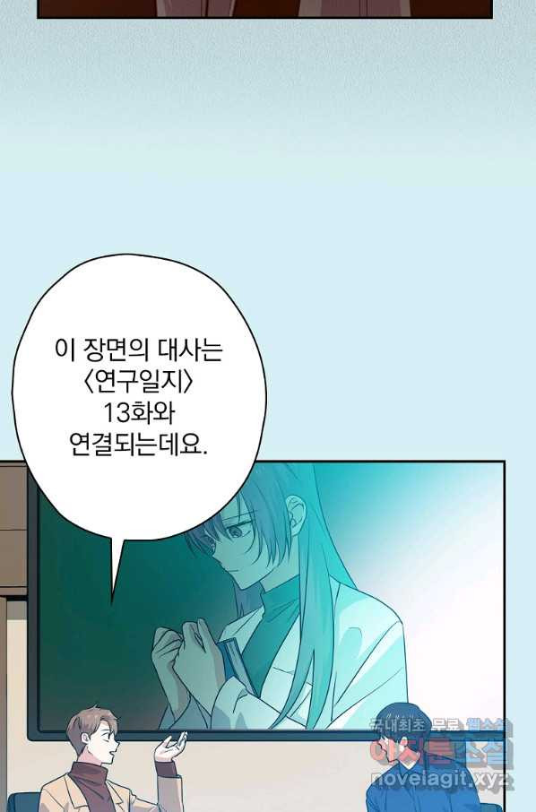 막장드라마의 제왕 56화 - 웹툰 이미지 2