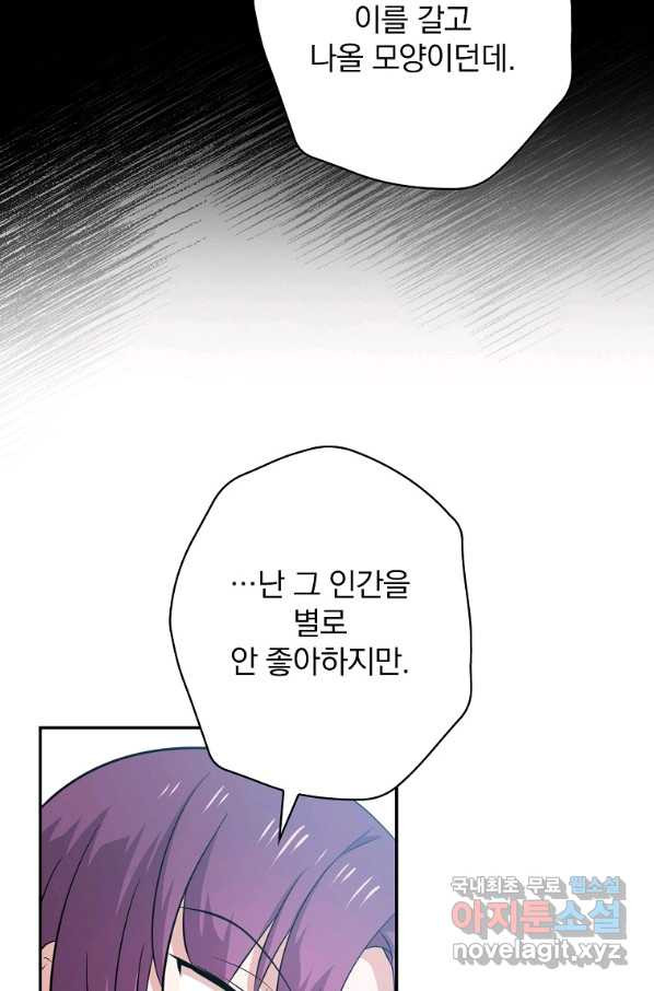 막장드라마의 제왕 56화 - 웹툰 이미지 14