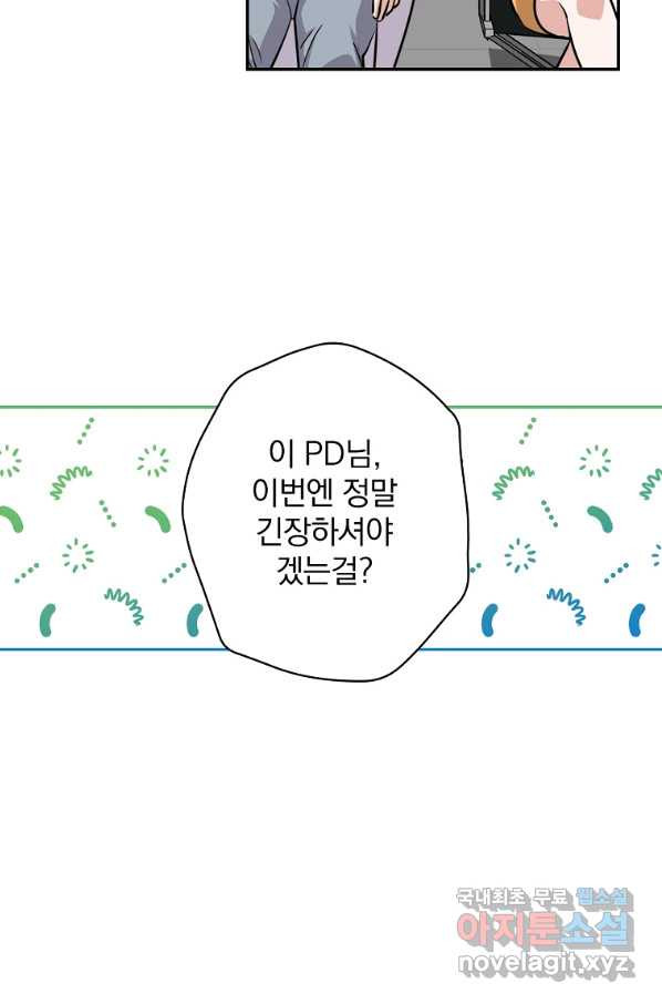 막장드라마의 제왕 56화 - 웹툰 이미지 17