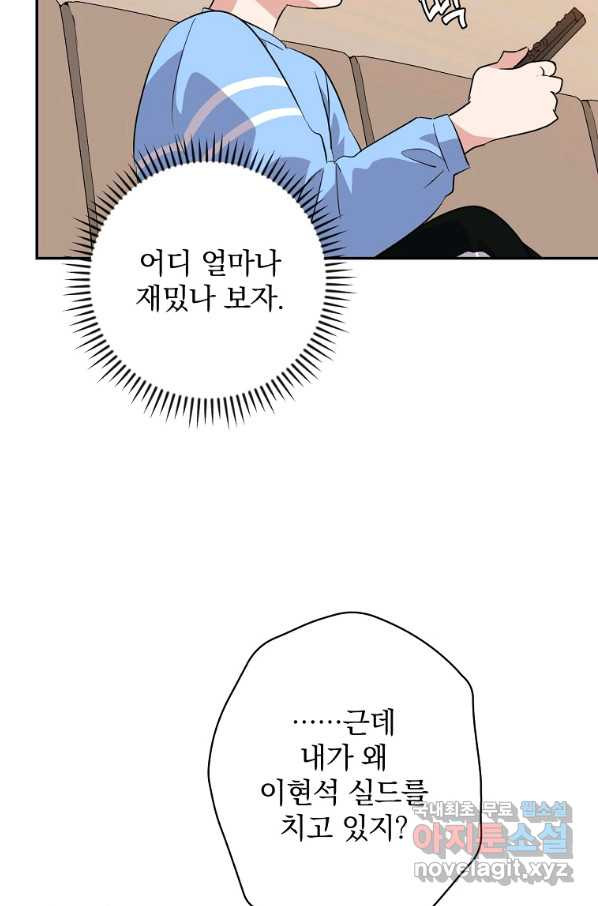 막장드라마의 제왕 56화 - 웹툰 이미지 29