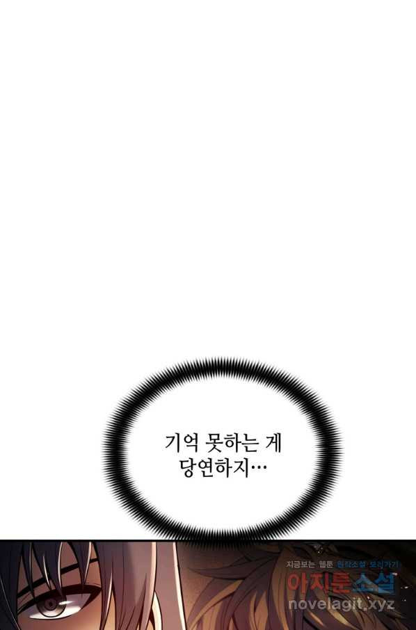 패왕의 별 39화 - 웹툰 이미지 19