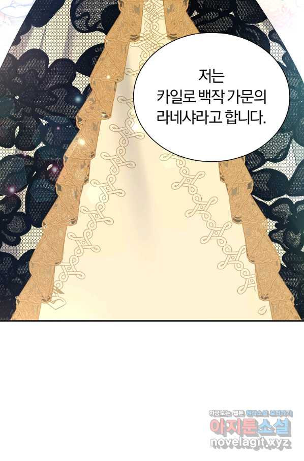 남자 주인공이 내 앞길을 가로막는다 37화 - 웹툰 이미지 82