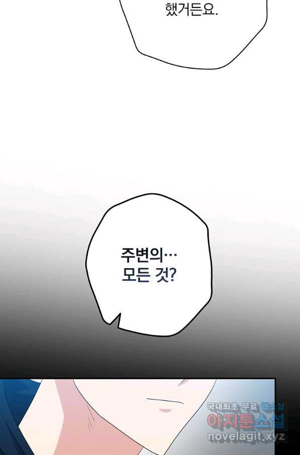 막장드라마의 제왕 56화 - 웹툰 이미지 82