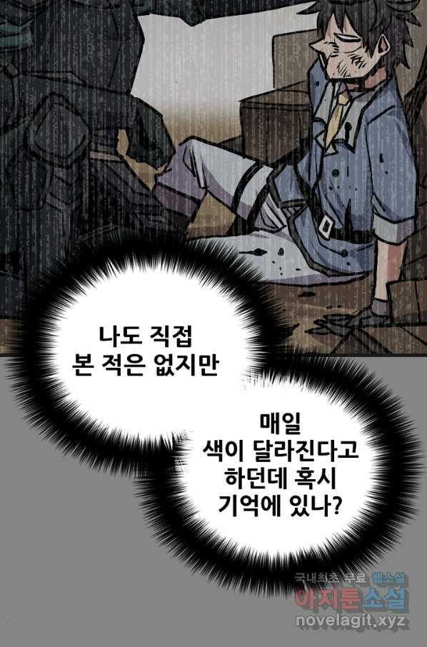 카르세아린 104화 - 웹툰 이미지 29