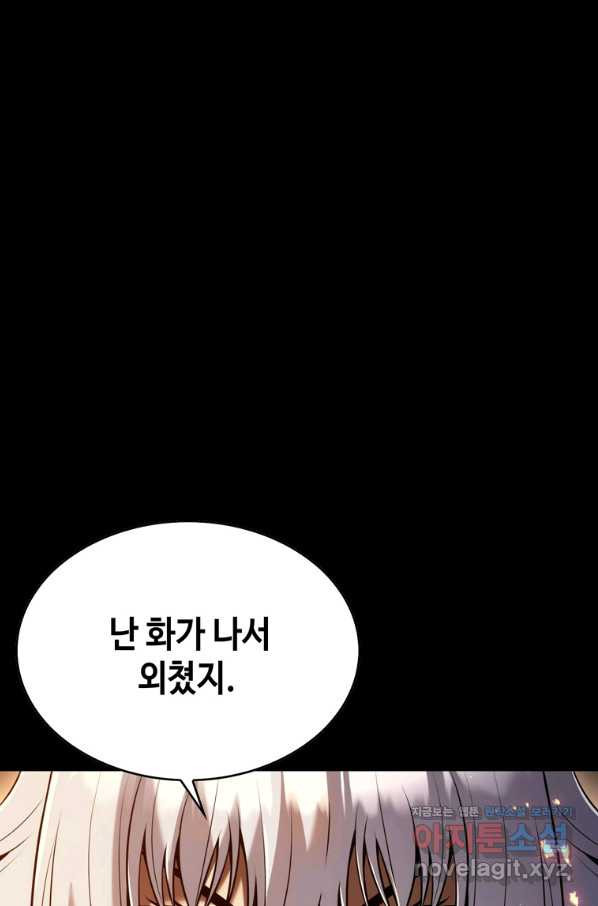 패왕의 별 40화 - 웹툰 이미지 41