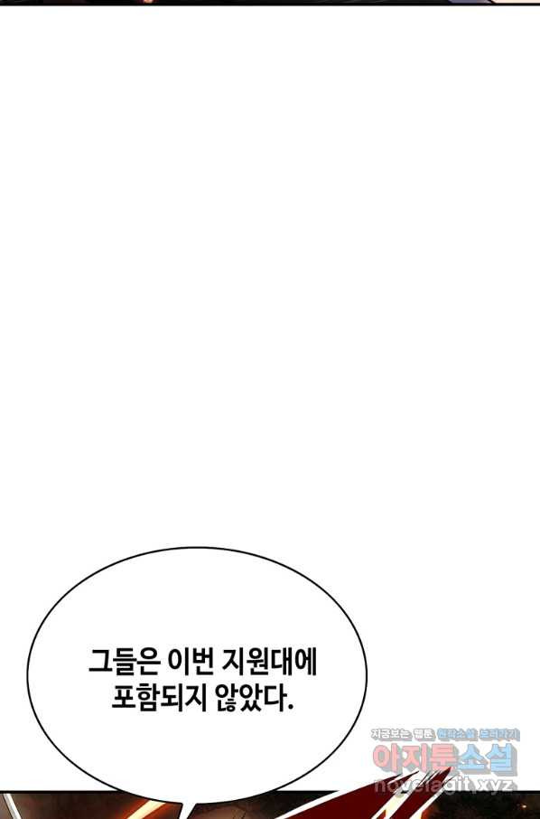 패왕의 별 40화 - 웹툰 이미지 88