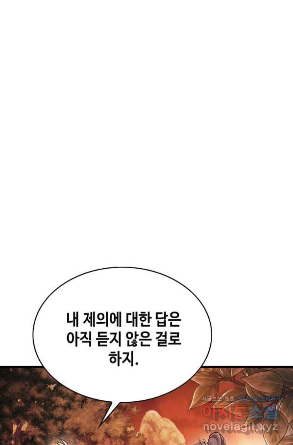 패왕의 별 40화 - 웹툰 이미지 135