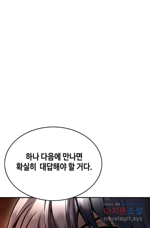 패왕의 별 40화 - 웹툰 이미지 137