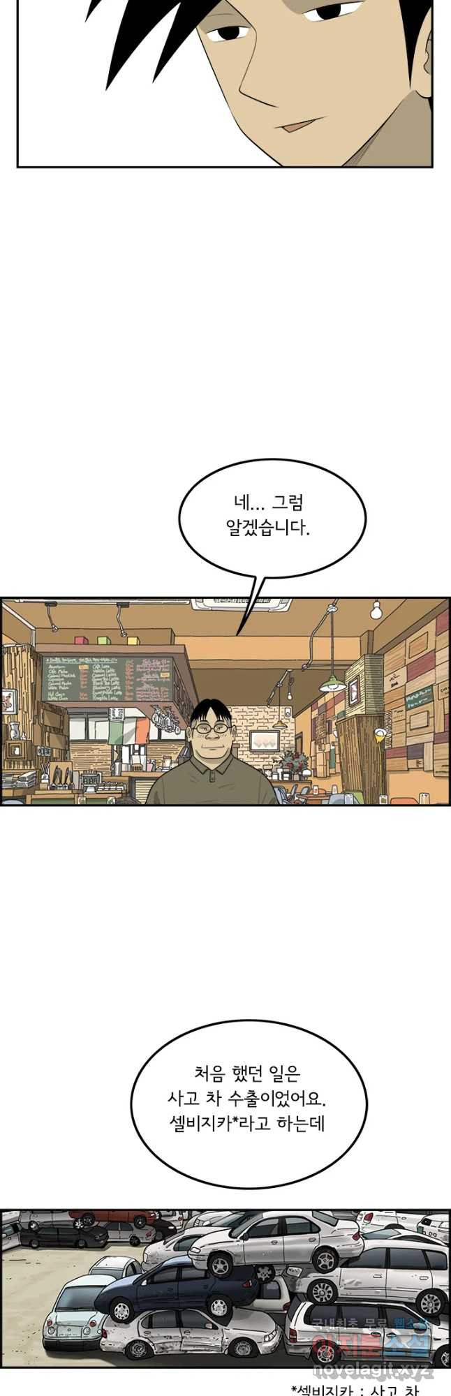 미생 part2 제129수 - 웹툰 이미지 3