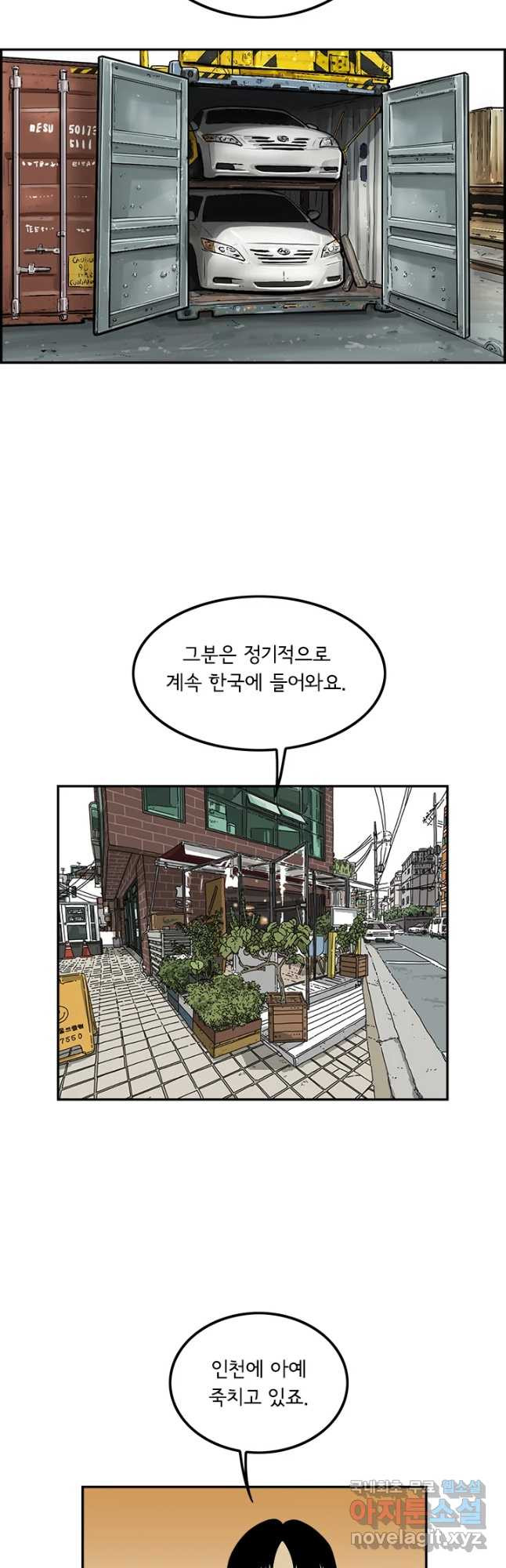 미생 part2 제129수 - 웹툰 이미지 14