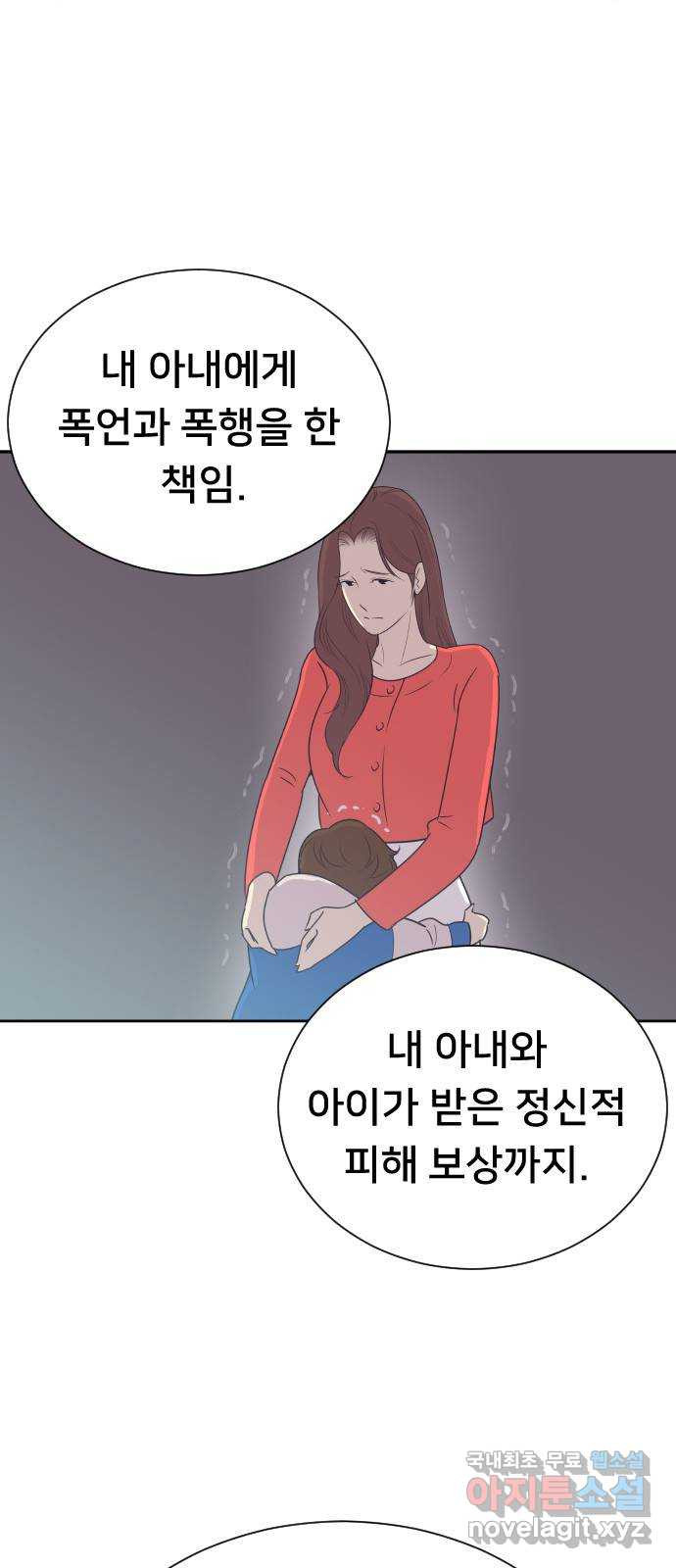 또다시, 계약 부부 50화. 움직이는 마음 - 웹툰 이미지 9