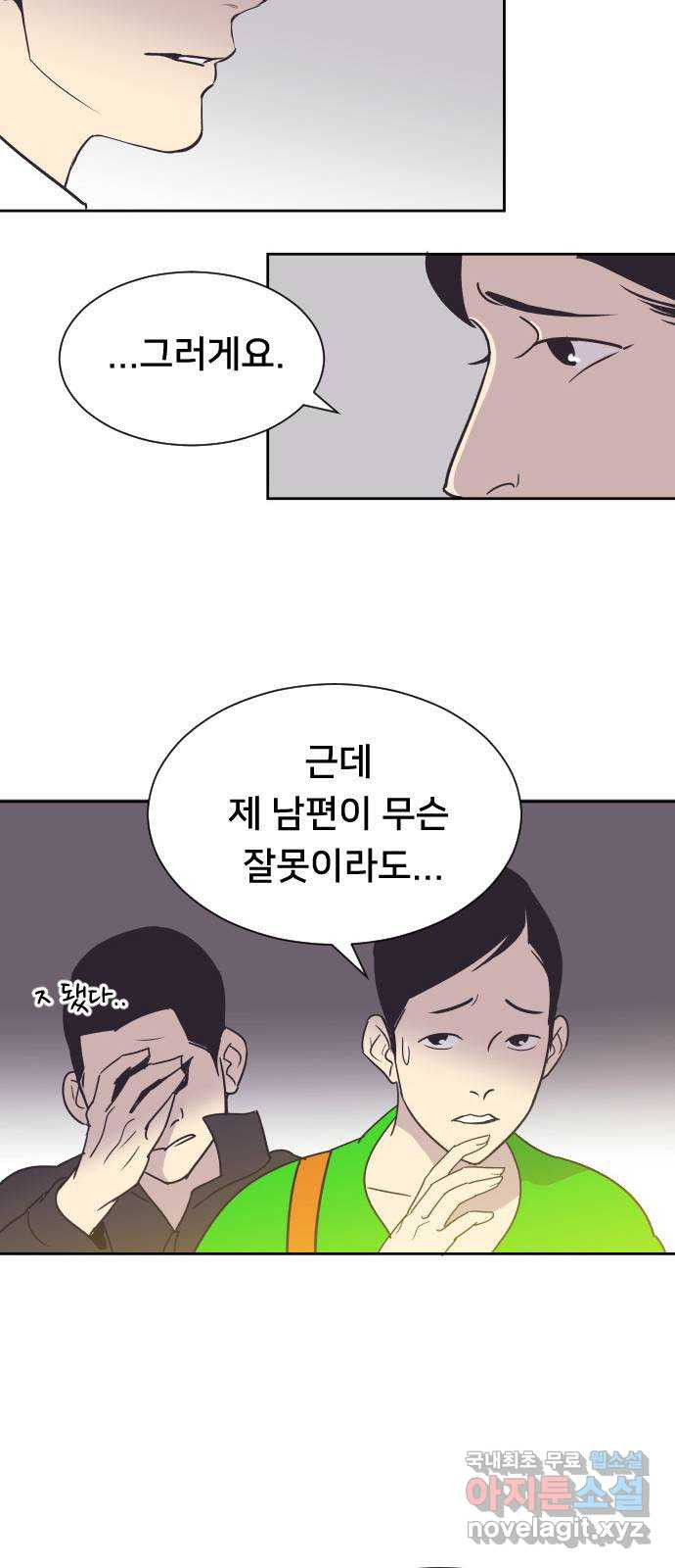 또다시, 계약 부부 50화. 움직이는 마음 - 웹툰 이미지 15