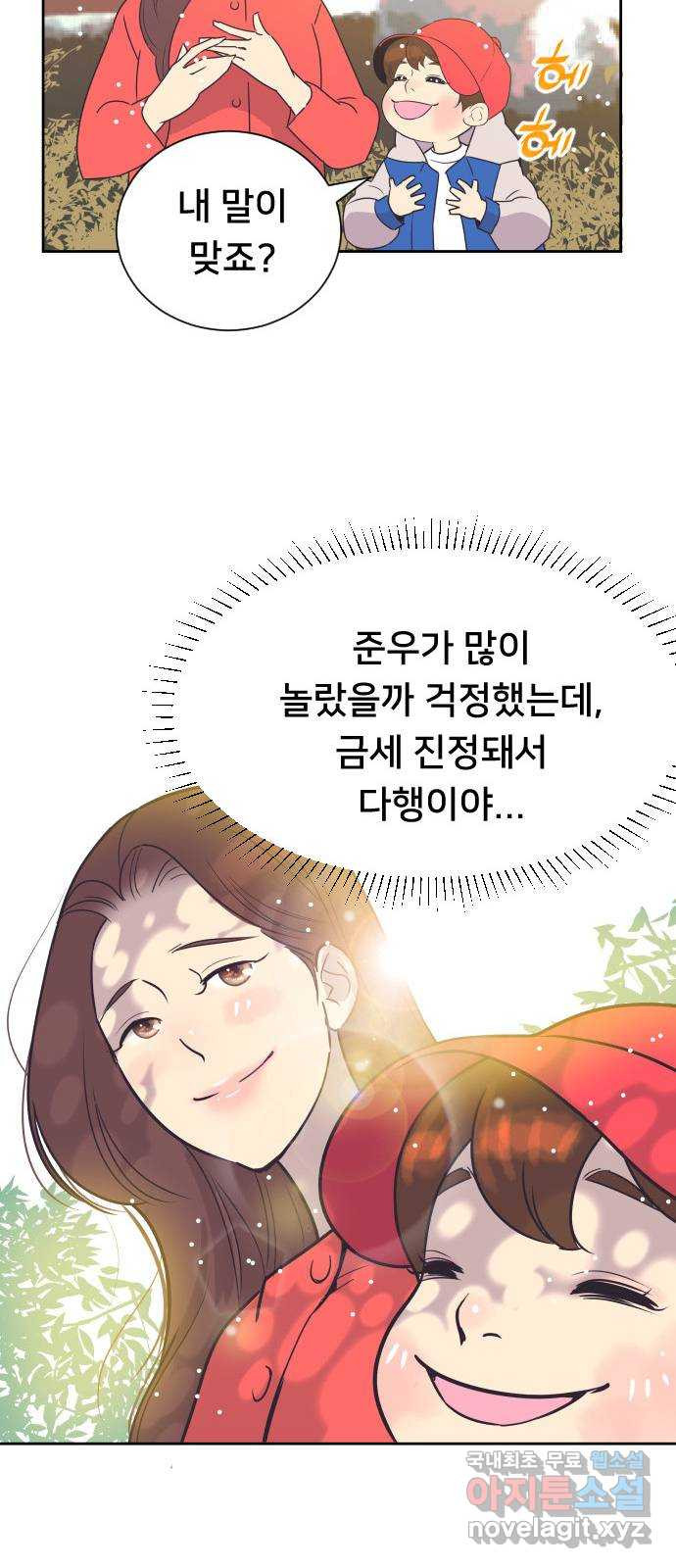 또다시, 계약 부부 50화. 움직이는 마음 - 웹툰 이미지 24