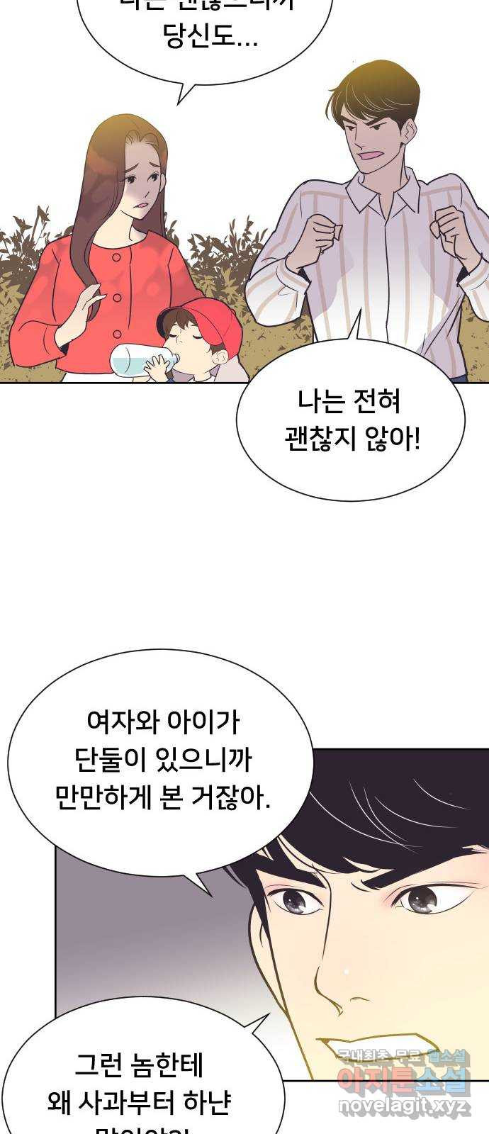 또다시, 계약 부부 50화. 움직이는 마음 - 웹툰 이미지 27