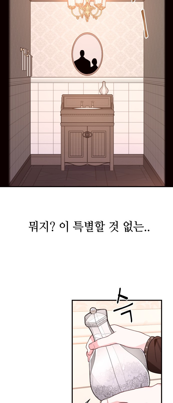 오늘의 비너스 6화 - 웹툰 이미지 32