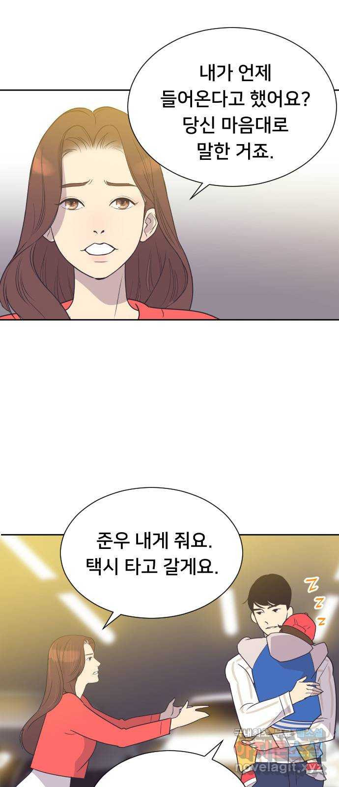 또다시, 계약 부부 50화. 움직이는 마음 - 웹툰 이미지 41