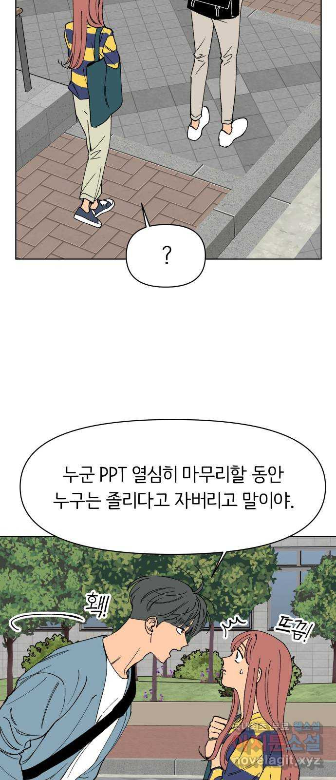 다시쓰는 연애사 7화 - 웹툰 이미지 38