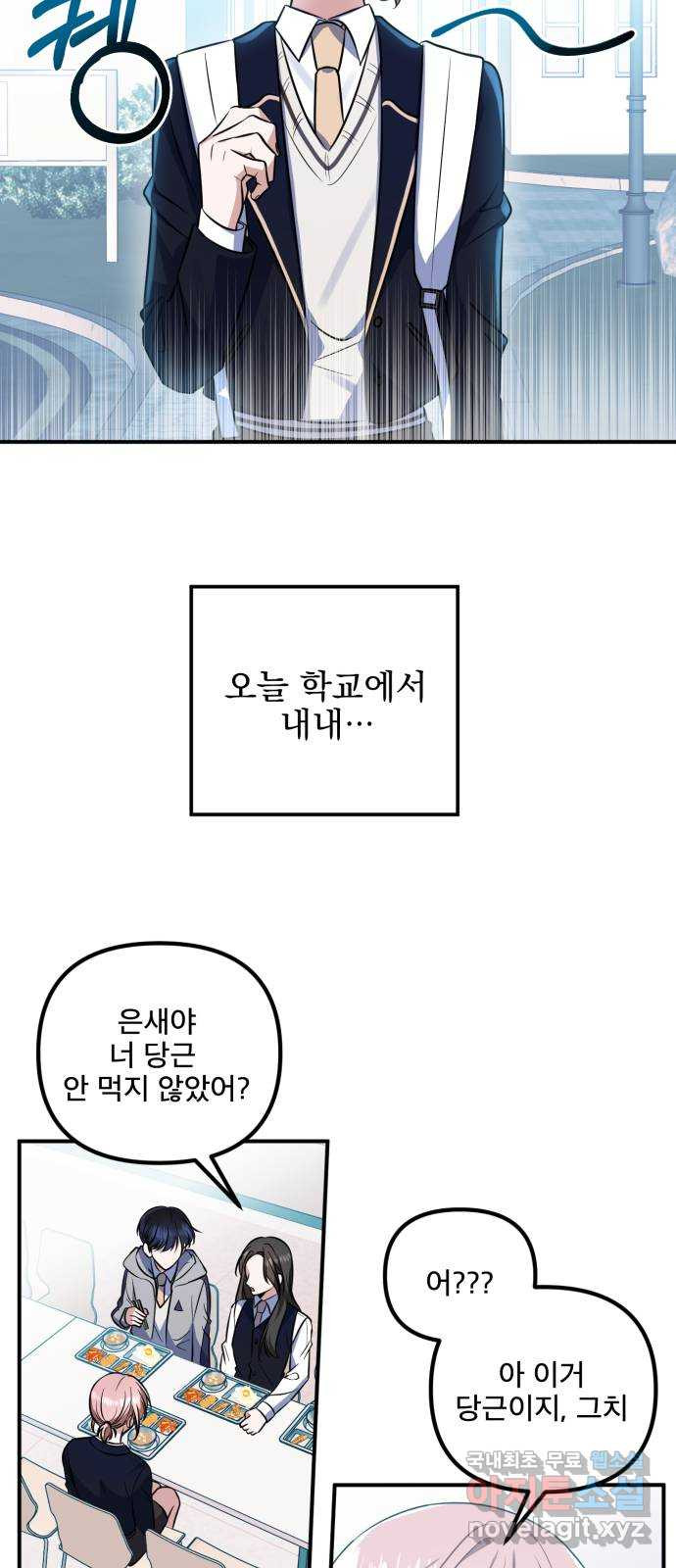 흔들리는 세계로부터 2화. 이런 얘긴 안 했잖아! - 웹툰 이미지 29